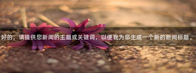 君临海域名园