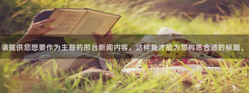 君临游戏